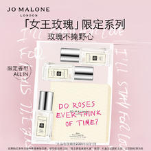 JO MALONE LONDON 祖·玛珑 祖玛珑香水 玫瑰系列三支装都铎+月下+胭红9ml*3 生日礼物女98.01元