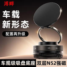 溥畔 强磁车载手机支架 升级款360旋转双向调节-强磁稳固不晃券后19.9元