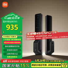 限地区：小米 Xiaomi 智能门锁2 指静脉版 全自动指纹锁智能锁 密码锁电子锁1099元