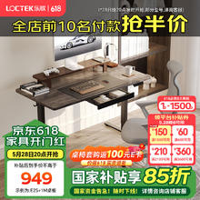 限地区：乐歌 电动智能升降桌电脑桌站立办公简约家券后785.55元