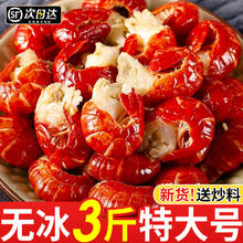 渔吻 精品龙虾尾 净重3斤64元