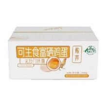 九华粮品 可生食富硒鸡蛋 36枚/1440g30.61元包邮