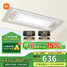 米家 MIJIA B503CN 1S 智能晾衣机 2.2m券后589.65元