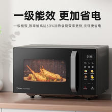 国家补贴：美的 微波炉 23升 900W C30313.01元