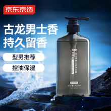 20点开始：京东京造 男士沁爽净透沐浴露 古龙经典香氛 480ml19.04元（需买3件）