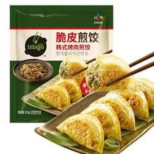 必品阁 超值神车！脆皮煎饺 烤肉煎饺250g（多口味任选）