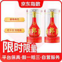 郎酒 红花郎15 53%vol 酱香型白酒 500ml*2瓶779.9元