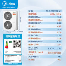 限地区：美的 真暖机空气能取暖制冷一体机采暖家用热泵地暖MHSR180N8-Z121998.9元
