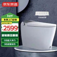 京东京造 黑鲸智能马桶一体机 脚踢翻盖翻圈 自动感应冲水 泡沫盾 妇洗臀洗2039.15元（需领券）