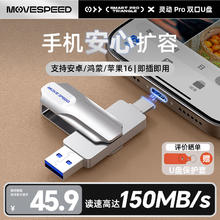 移速 灵动Pro系列 YSULDP-128G3S USB 3.0 U盘 灰色 128GB Micro-B/Type-C双口45.8元
