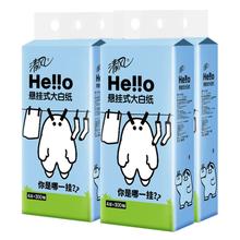 清风 hello悬挂式抽纸4提整箱餐巾纸家用实惠装厕纸擦手纸抽卫生纸巾18.9元