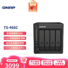 国家补贴：威联通 TS-466C Intel N6005 2.5GbE新私有云家用网络存储器NAS TS-466C（空机标配）2634.15元