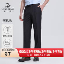 浪登 易打理直筒西装裤 四色可选