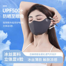 PEANOJEAN 7A级抗菌无痕透气冰丝防晒口罩 E3908.9元（需买3件，需用券）