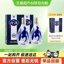 汾酒 杏花村青花20酒500ml*2瓶53度高度清香型白酒送礼687元
