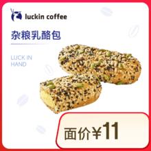 瑞幸咖啡 杂粮乳酪包(下单前请与门店确认有无库存)限自提 15天有效2.9元