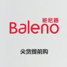 促销活动：唯品会 班尼路BALENO男女装专场 全场1折起全场1折起