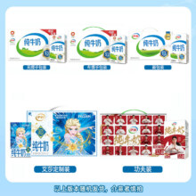 88VIP: 伊利 纯牛奶 250ml*21盒*3箱92.08元3箱+13.4元淘金币