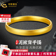 中国黄金 China Gold 黄金手镯足金泥鳅素圈手镯宽面轮胎镯光面金手镯母亲节 58圈口10250元