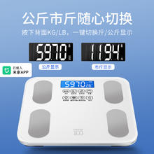 喵满分 体重秤家用精准电子秤小型充电减肥体脂秤家庭高精度充电人体称15.91元
