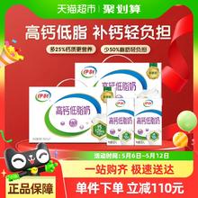 伊利 高钙低脂牛奶250ml*21盒*2箱66元