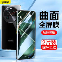 闪魔 oppo findx6pro钢化膜x6手机膜曲面全覆盖高清抗指纹防刮防摔无气泡手机保护贴膜 Find x62片+神器券后28.9元