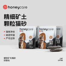 Honeycare 好命天生 好命家 好命天生 活性炭矿石膨润土猫砂10kg/箱67元包邮（需定金30元，16日20点付尾款）