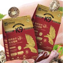 京东PLUS：K9 黑金鸡肉乳鸽猫粮 10kg券后216.55元
