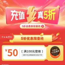 促销活动：京东 整点五折话费 满10减1全民领每日10点、15点、18点、20点、22点