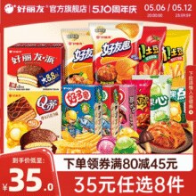 好丽友 巧克力派/好友趣/呀土豆/好多鱼等零食 任选8件￥3.63