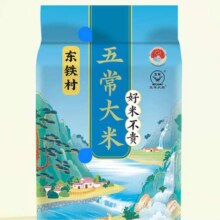 东铁村 五常大米 2024新米东北米寒地黑土种植种植现磨现发五常直供 五斤五常大米 2.5kg*111.88元（需领券）