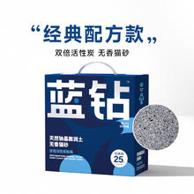 铂钻 蓝钻 BLUEDIAMOND 钠基矿石膨润土猫砂 11.3kg券后88元