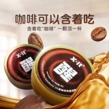 I'MINT x-it® 醒 VC黑咖啡味香润糖36g*3盒17.9元包邮