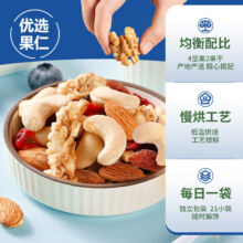 华味亨 超值混合坚果送礼 420g/盒 21袋19.9元（需领券）