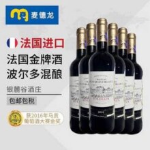 法国原瓶进口，Chateau Pied d'Argent Bellevue 银麓谷 波尔多AOC干红葡萄酒750mL*6瓶202.51元包邮包税