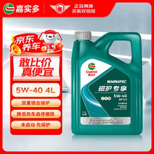 嘉实多 磁护 SP/C3 5W-40 SP级 全合成机油 4L172.26元