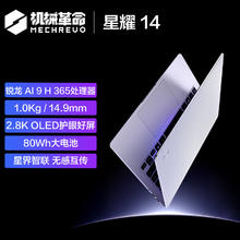 机械革命 星耀14（AI 9H 365 32G 1T 2.8K OLED 120Hz 100%DCI-P3 钛银)轻薄办公笔记本电脑4559.2元