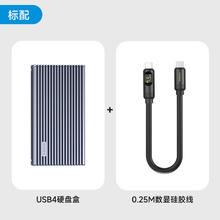 海备思 USB4硬盘盒NVMe M.2硬盘盒40Gbps雷电4适用Type-c笔记本台式电脑SSD固态外置硬盘盒券后321.3元