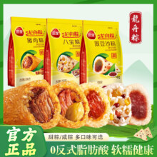 任选4袋到手8只800g！三全粽子合集任选系列15.9元