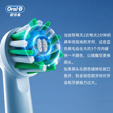 限地区：欧乐B 3D声波P/Pro系列圆头礼赠成人电动牙刷 Pro4Ultra礼盒款（4刷头+4模式）券后252.08元