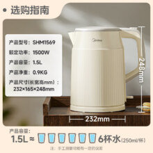 政府补贴：美的（Midea）大容量家用烧水壶 双层防烫 304不锈钢无缝内胆 大功率快速烧水沸腾 1.5L50.15元（需领券）