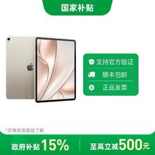苹果 Apple iPad Air7 11英寸 M3芯片 2563667元