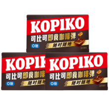 可比可 浓缩固体黑咖啡味 64g*3盒29.9元
