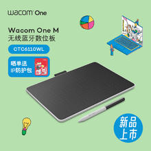 20点开始：wacom 数位板CTC6110WL蓝牙无线电脑手机电子手绘板手写板绘图板1062.5元