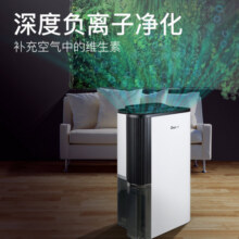 德业（Deye）除湿机/抽湿机 除湿量25升/天 家用轻音地下室干衣除湿器干燥机DYD-T22A31288元 (月销7000+)