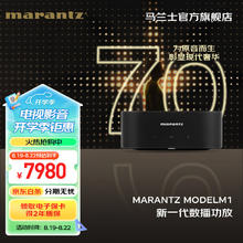 国家补贴：马兰士 MODEL M1 新一代流媒体功率放大器 家用音响 功放机 HDMI蓝牙DSD无损音乐 多房间音响系统 黑色 【】M1流媒体100W5805.5元