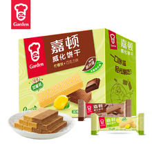 嘉顿 威化饼干组合装 2口味 512g（巧克力味+柠檬味）14.16元