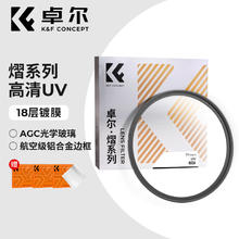 卓尔 K&F CONCEPT 镀膜高清MC UV镜49 52 55 58 62 67 72 77 82mm适用于佳能富士索尼康微单反相机镜头保护uv滤镜20元