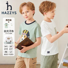 HAZZYS 男童短袖套装 两件装券后179元