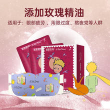 超亚医药 超亚小王子热敷蒸汽眼罩 41℃恒温+玫瑰香型8元（需买3件，需用券）